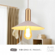 Cerdeco 真鍮・メタル製のシェード 「白×ゴールド」絶妙な配色 上品な高級感 経年変化が美しい 海外風 ペンダントライト インテリア照明 PDT16W
