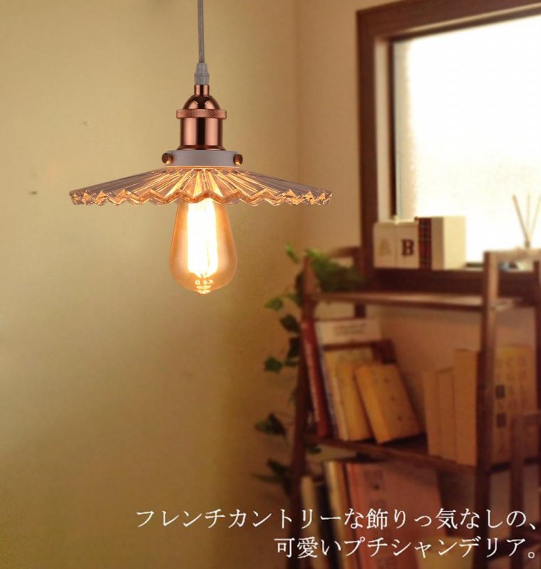 Cerdeco 縦波がキラキラ 綺麗な波フリルガラスシェード レトロ感満載 可愛く温かな雰囲気 カフェ風インテリア照明 ペンダントライト 天井照明 サイズ240x120mm PDT20